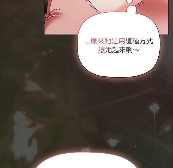 幸福来得太突然第86話