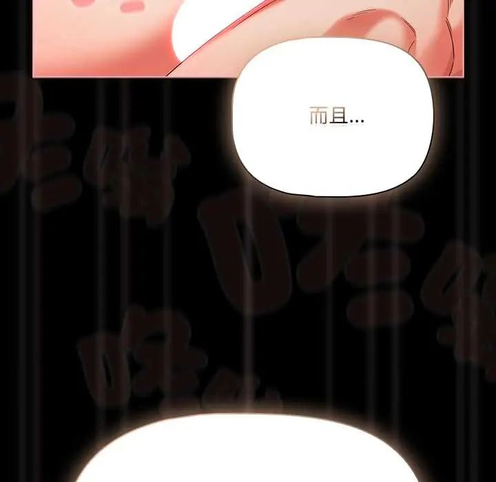 幸福来得太突然第86話