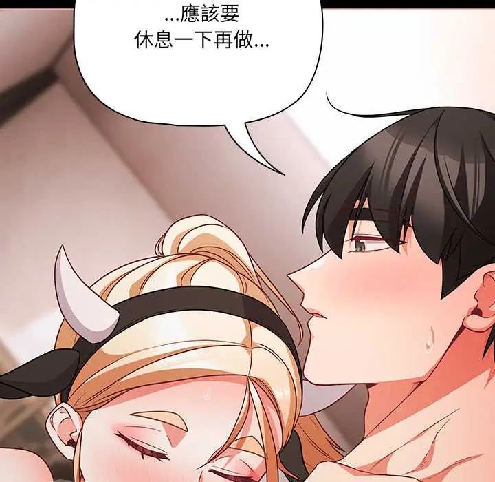 幸福来得太突然第86話