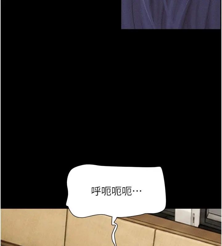 韶恩第109話-燃起勝負慾的兩個男人