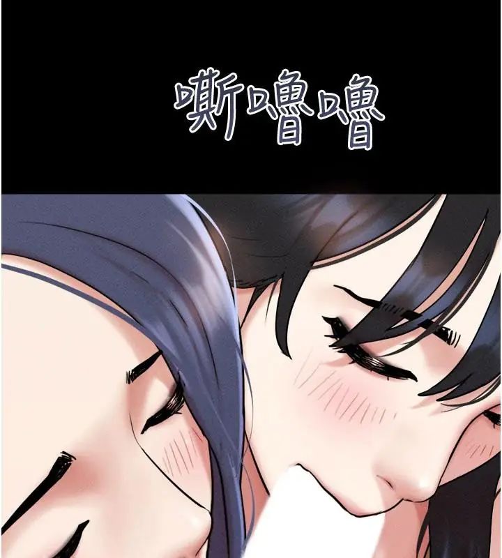 韶恩第109話-燃起勝負慾的兩個男人