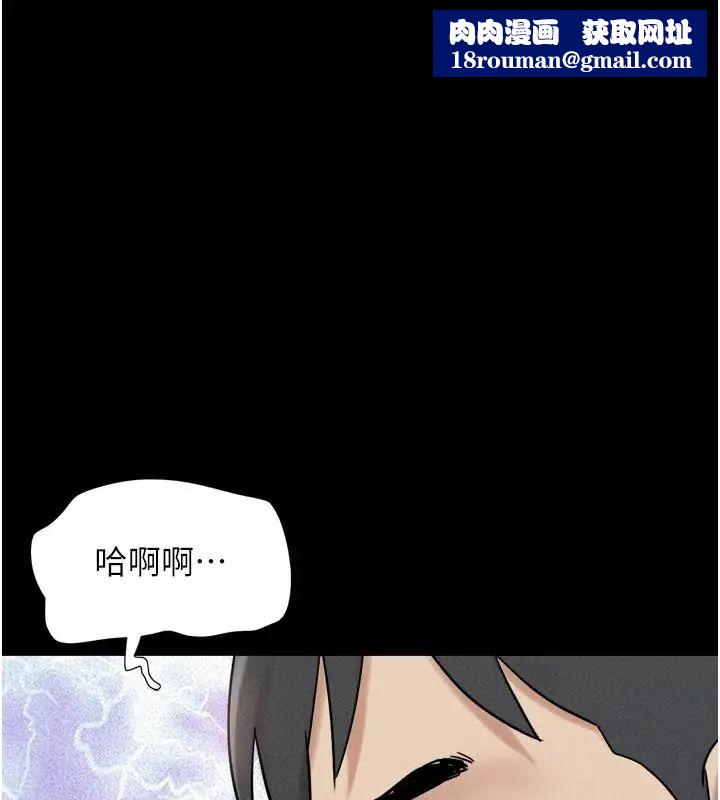 韶恩第109話-燃起勝負慾的兩個男人