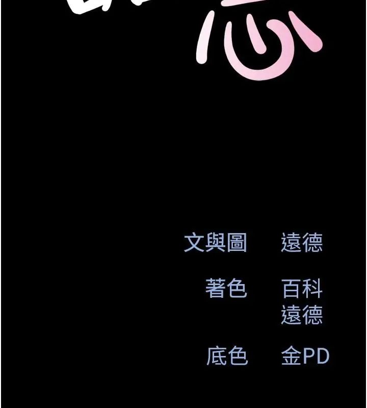 韶恩第109話-燃起勝負慾的兩個男人
