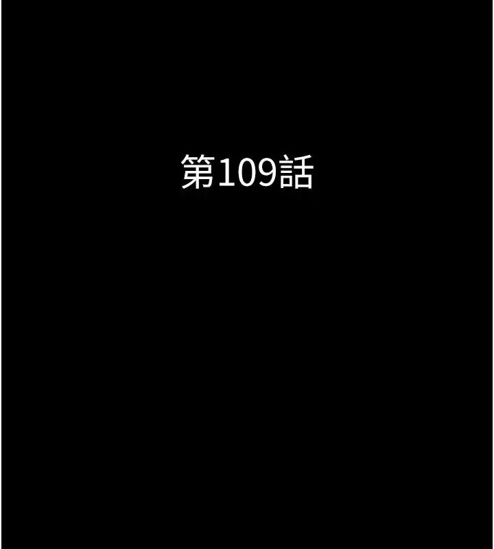 韶恩第109話-燃起勝負慾的兩個男人