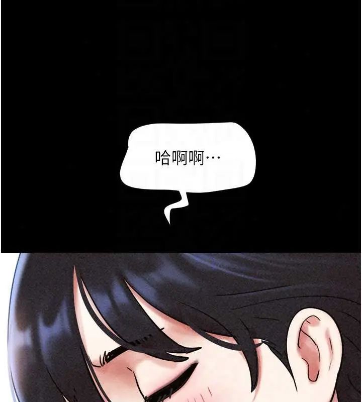 韶恩第109話-燃起勝負慾的兩個男人