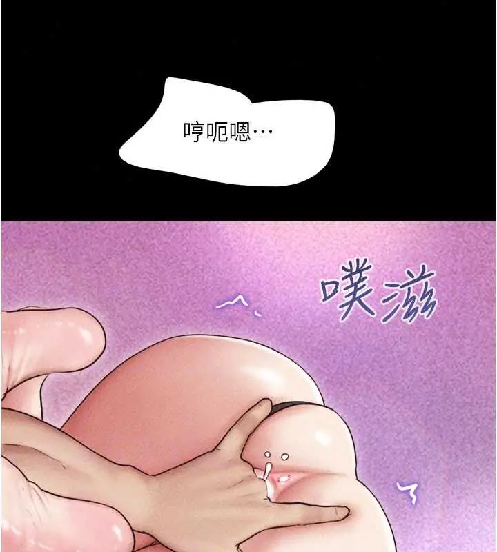 韶恩第109話-燃起勝負慾的兩個男人