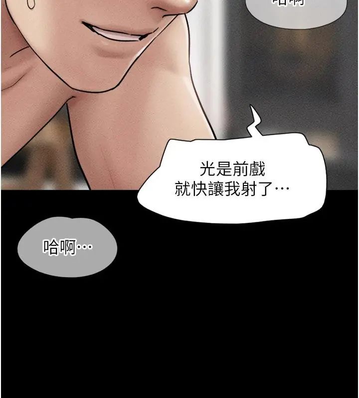 韶恩第109話-燃起勝負慾的兩個男人