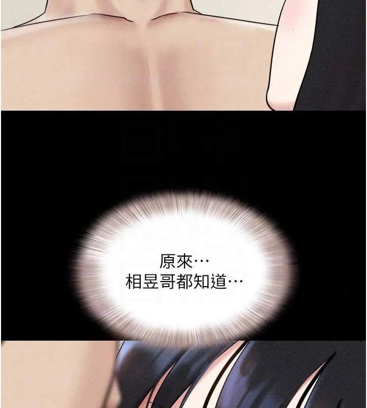 韶恩第109話-燃起勝負慾的兩個男人