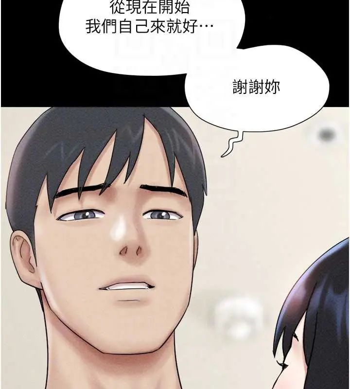 韶恩第109話-燃起勝負慾的兩個男人