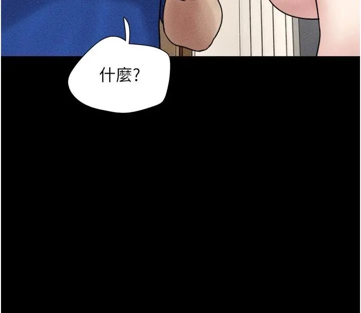韶恩第109話-燃起勝負慾的兩個男人