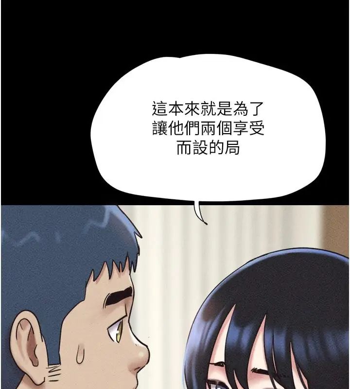 韶恩第109話-燃起勝負慾的兩個男人