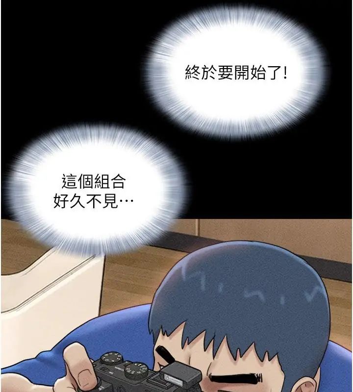 韶恩第109話-燃起勝負慾的兩個男人