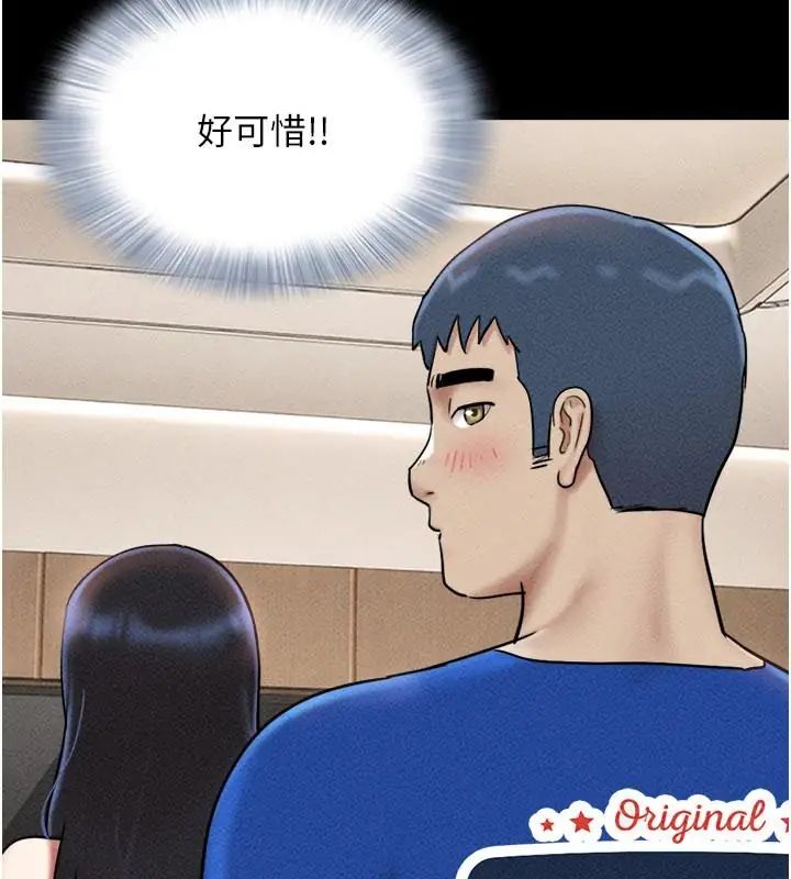 韶恩第109話-燃起勝負慾的兩個男人