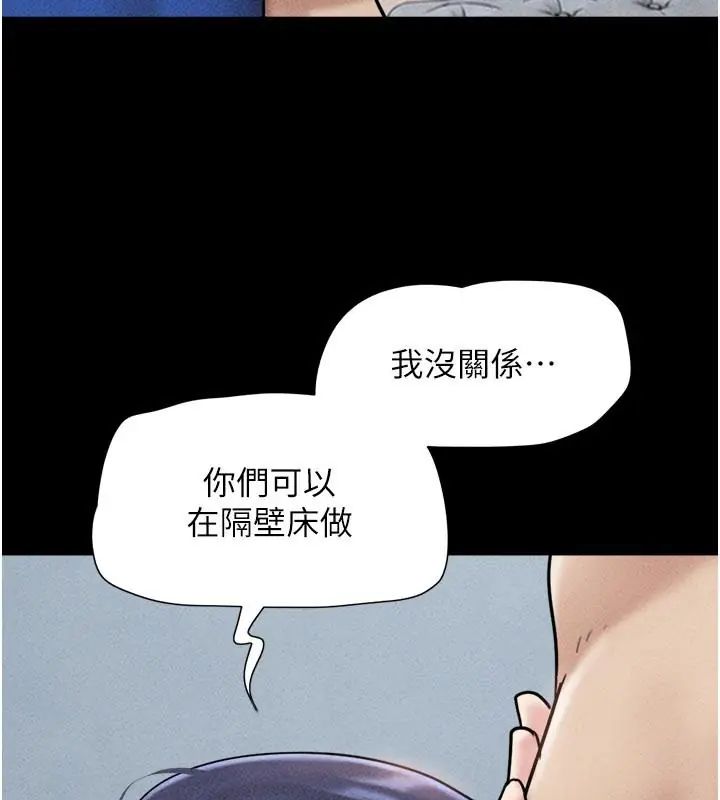 韶恩第109話-燃起勝負慾的兩個男人