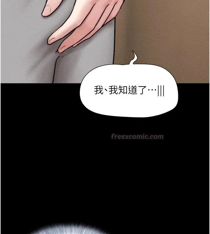 韶恩第109話-燃起勝負慾的兩個男人