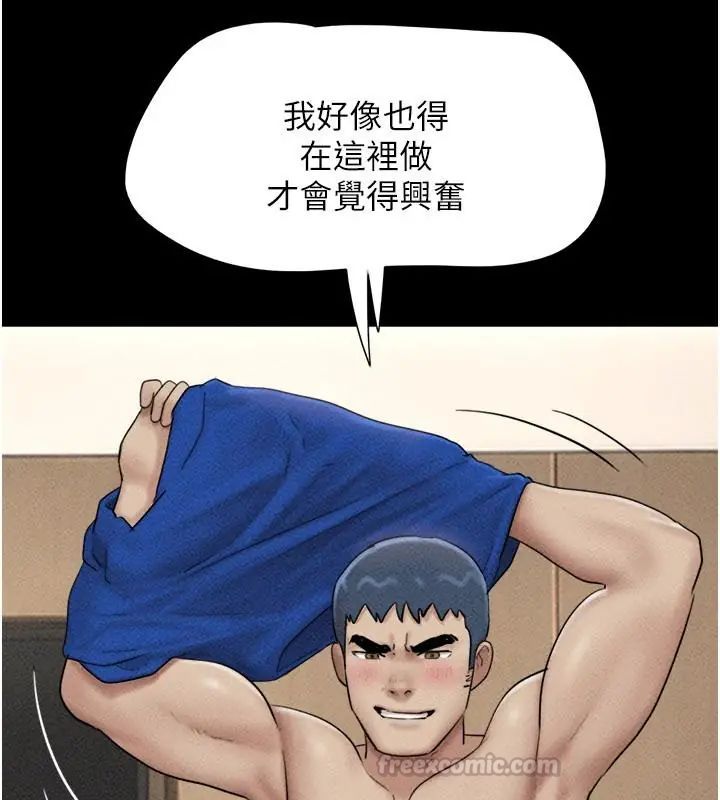 韶恩第109話-燃起勝負慾的兩個男人