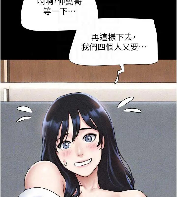 韶恩第109話-燃起勝負慾的兩個男人