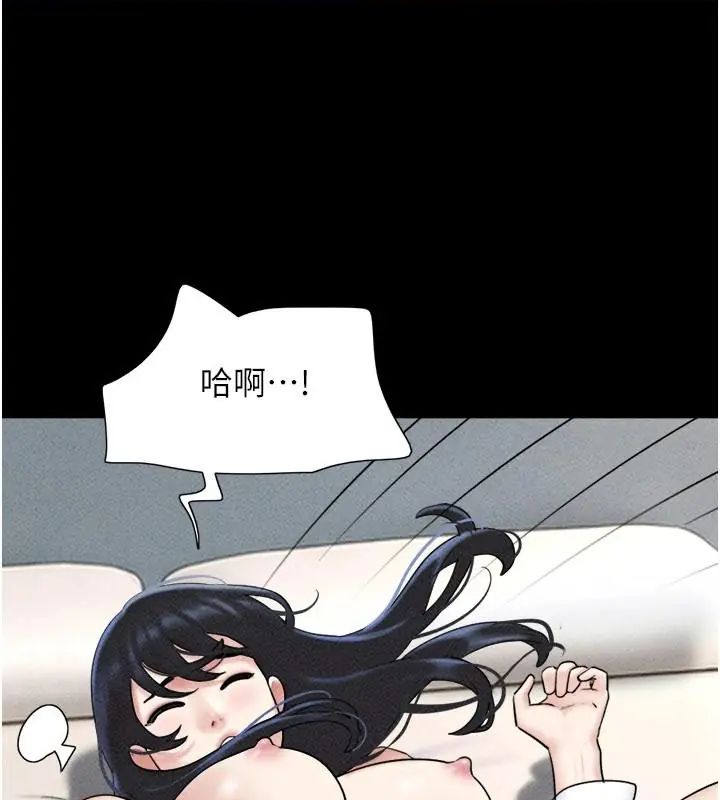 韶恩第109話-燃起勝負慾的兩個男人
