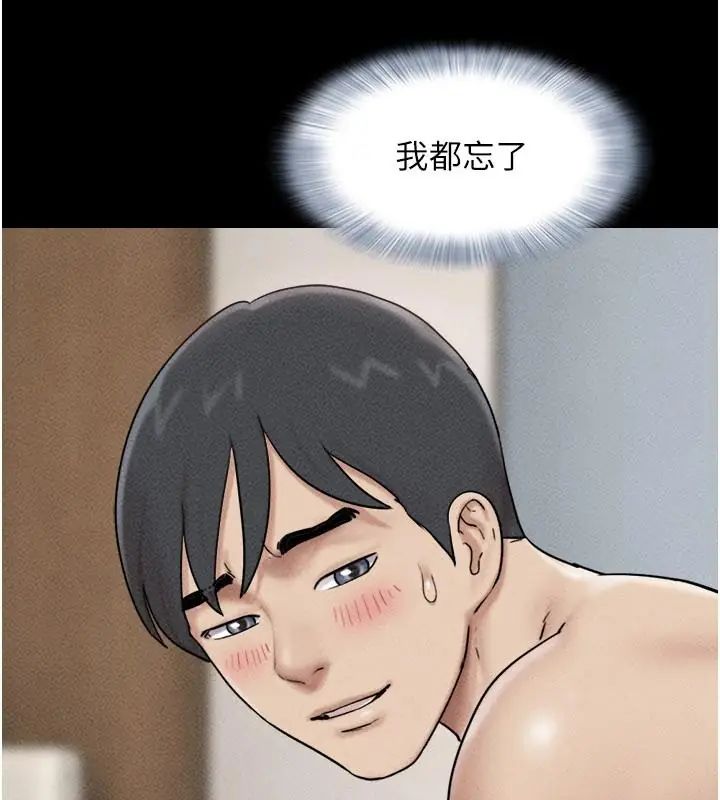 韶恩第109話-燃起勝負慾的兩個男人