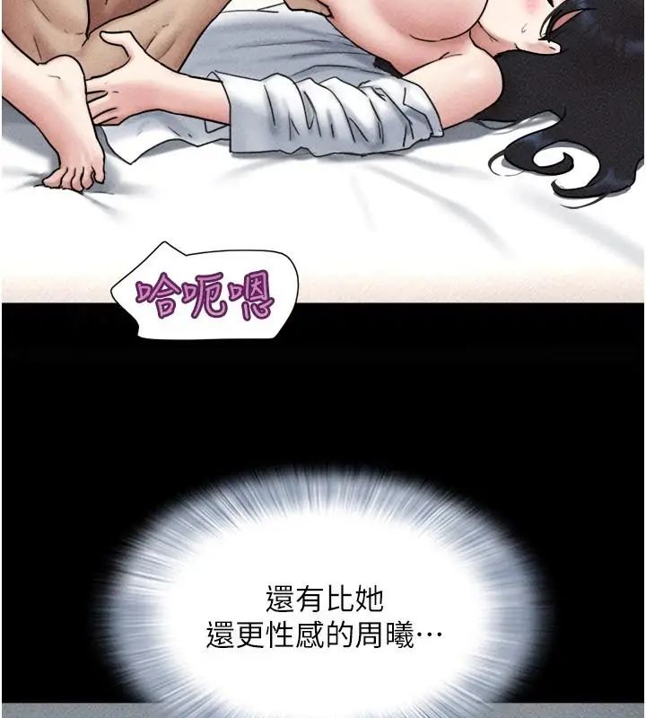 韶恩第109話-燃起勝負慾的兩個男人
