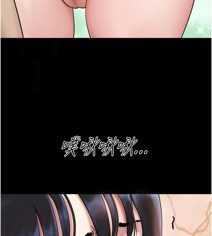韶恩第109話-燃起勝負慾的兩個男人