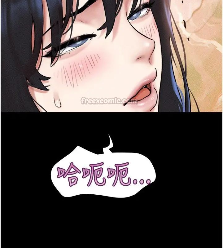 韶恩第109話-燃起勝負慾的兩個男人