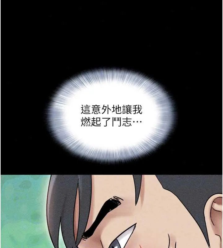 韶恩第109話-燃起勝負慾的兩個男人
