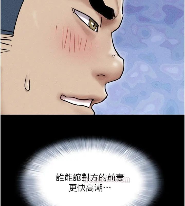 韶恩第109話-燃起勝負慾的兩個男人