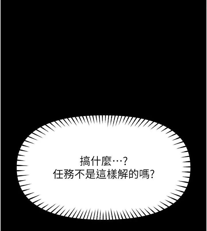 館長是大野狼第32話-越粗暴就越滿足