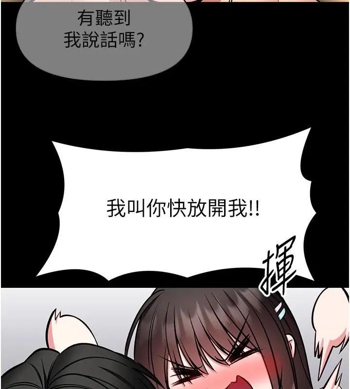 館長是大野狼第32話-越粗暴就越滿足