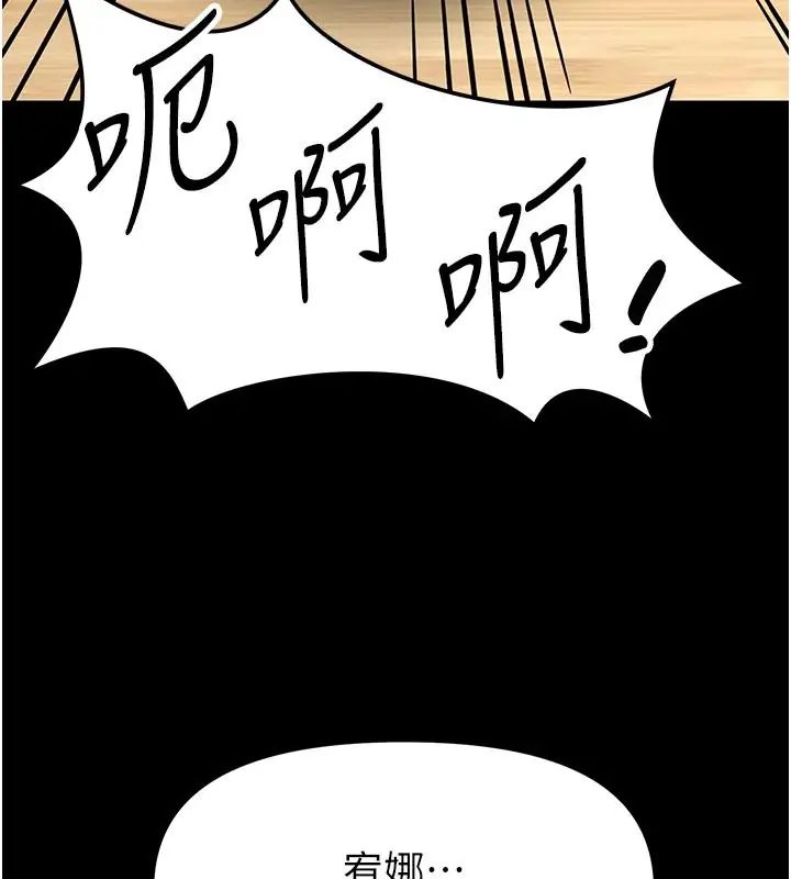 館長是大野狼第32話-越粗暴就越滿足