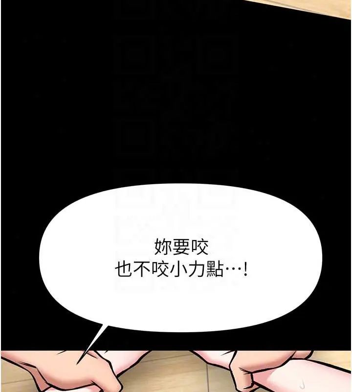 館長是大野狼第32話-越粗暴就越滿足