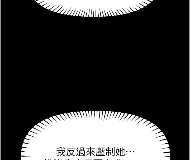 館長是大野狼第32話-越粗暴就越滿足