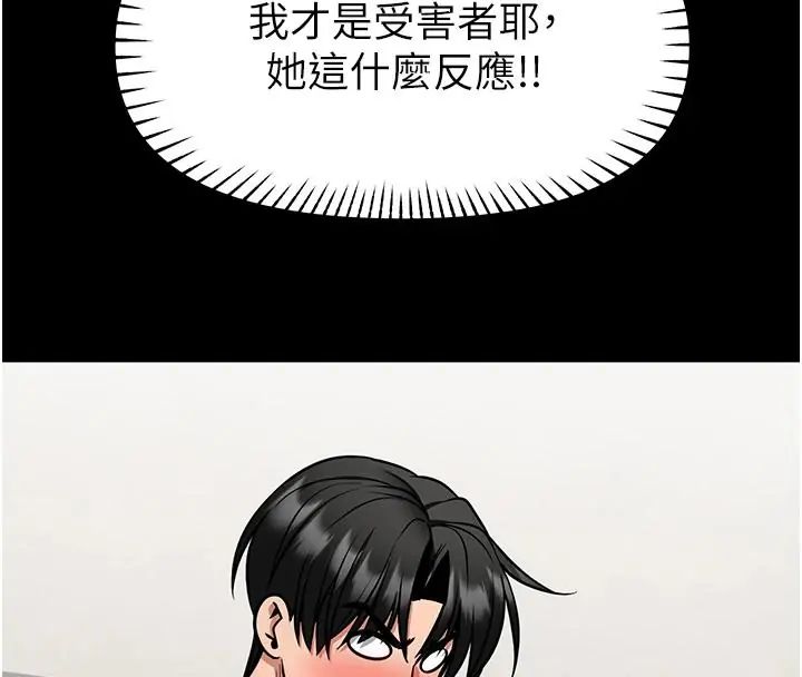 館長是大野狼第32話-越粗暴就越滿足