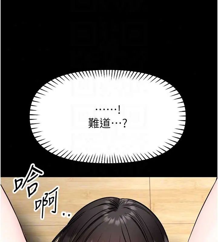 館長是大野狼第32話-越粗暴就越滿足