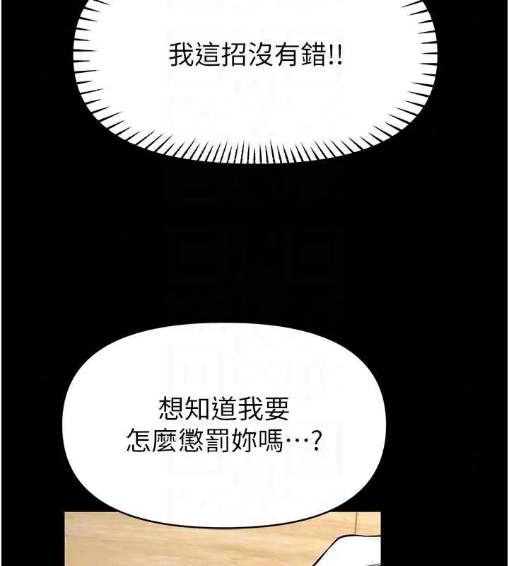 館長是大野狼第32話-越粗暴就越滿足