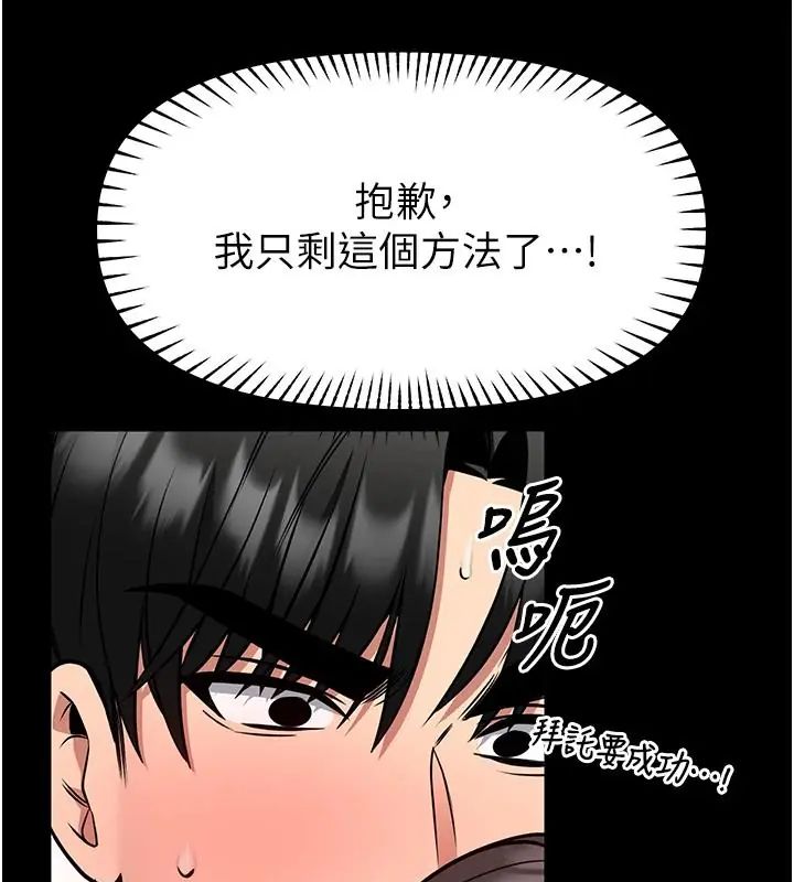 館長是大野狼第32話-越粗暴就越滿足