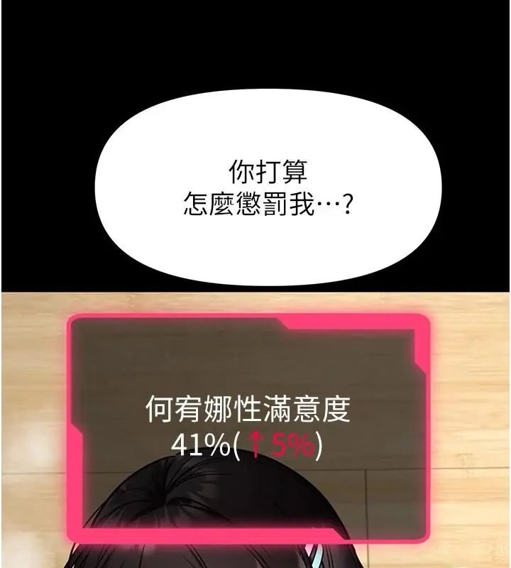 館長是大野狼第32話-越粗暴就越滿足