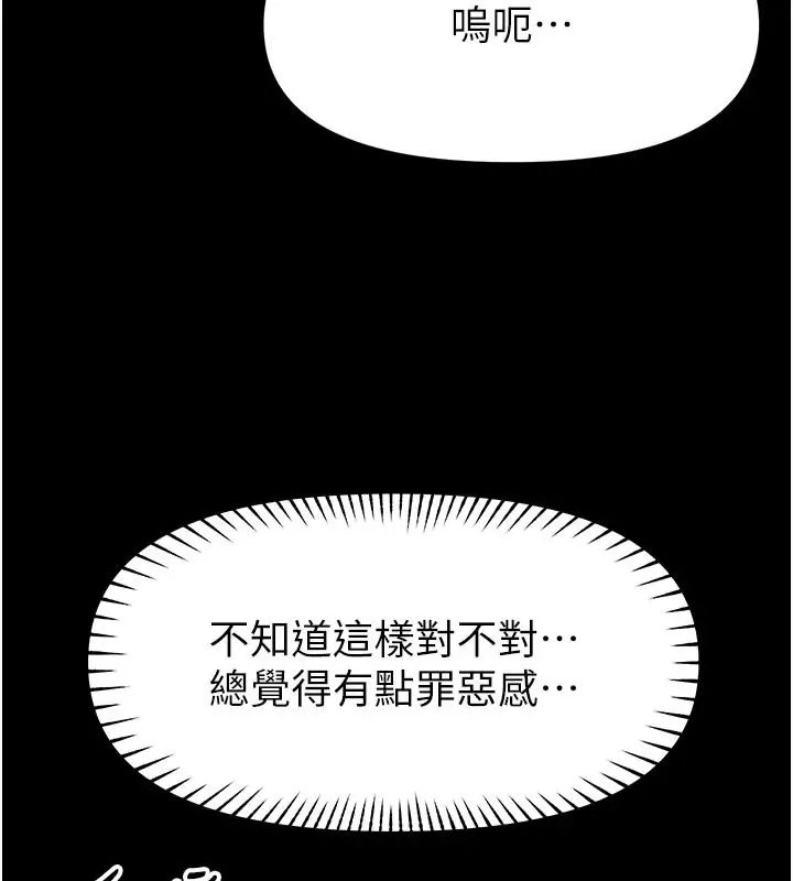 館長是大野狼第32話-越粗暴就越滿足