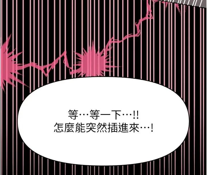 館長是大野狼第32話-越粗暴就越滿足