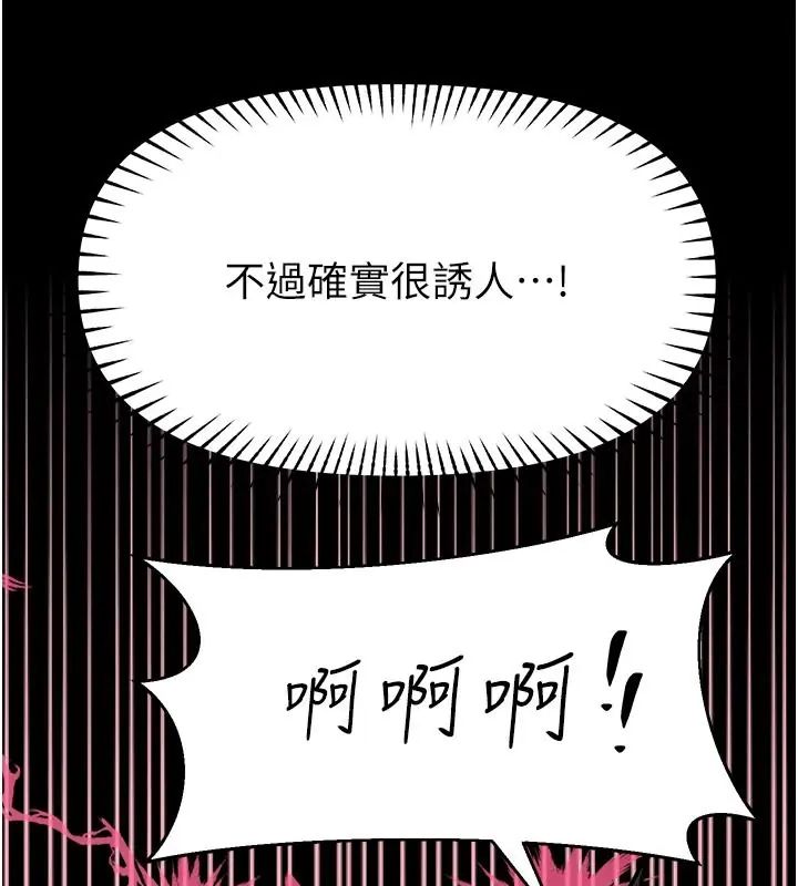 館長是大野狼第32話-越粗暴就越滿足
