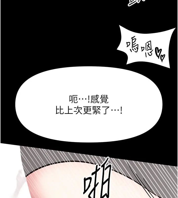 館長是大野狼第32話-越粗暴就越滿足
