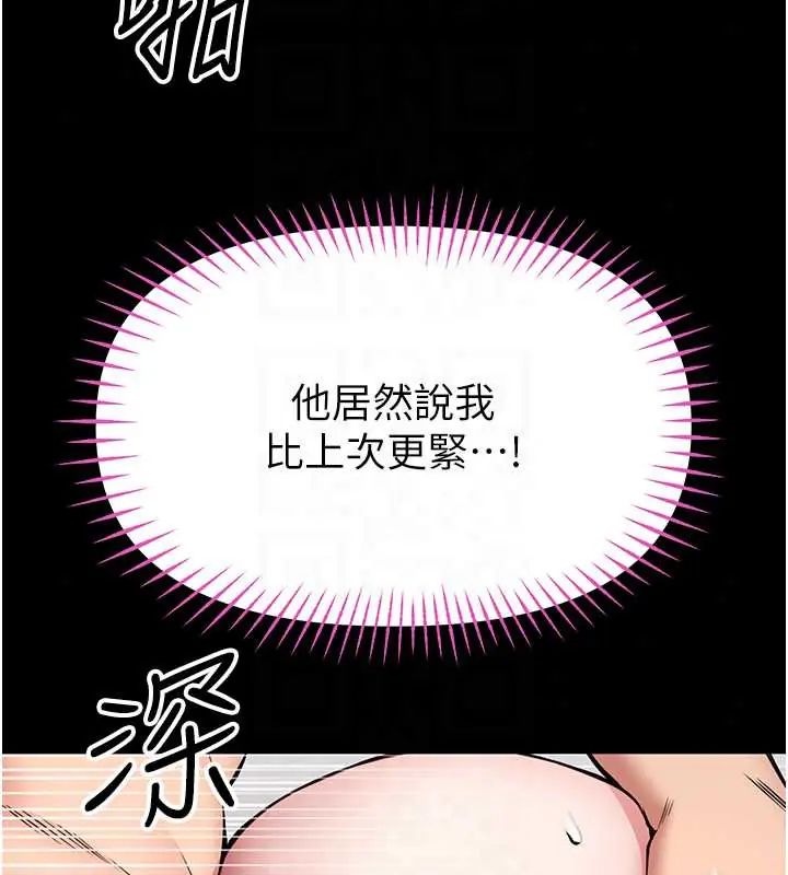 館長是大野狼第32話-越粗暴就越滿足