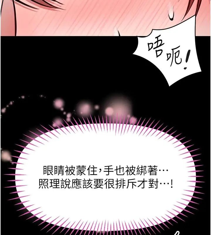 館長是大野狼第32話-越粗暴就越滿足