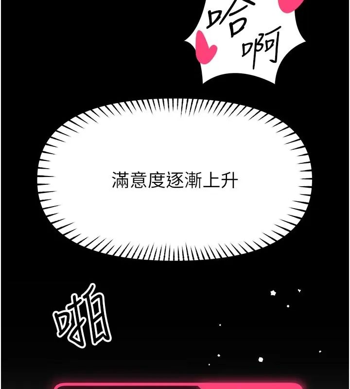 館長是大野狼第32話-越粗暴就越滿足