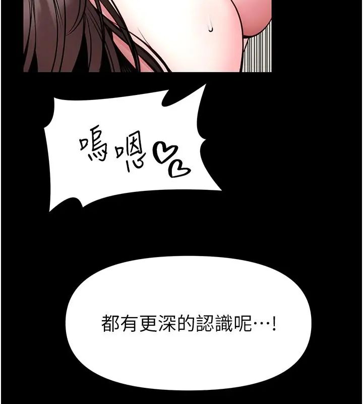 館長是大野狼第32話-越粗暴就越滿足