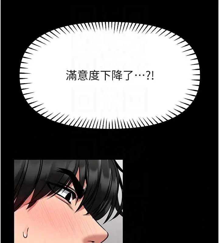 館長是大野狼第32話-越粗暴就越滿足