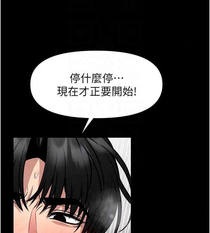 館長是大野狼第32話-越粗暴就越滿足