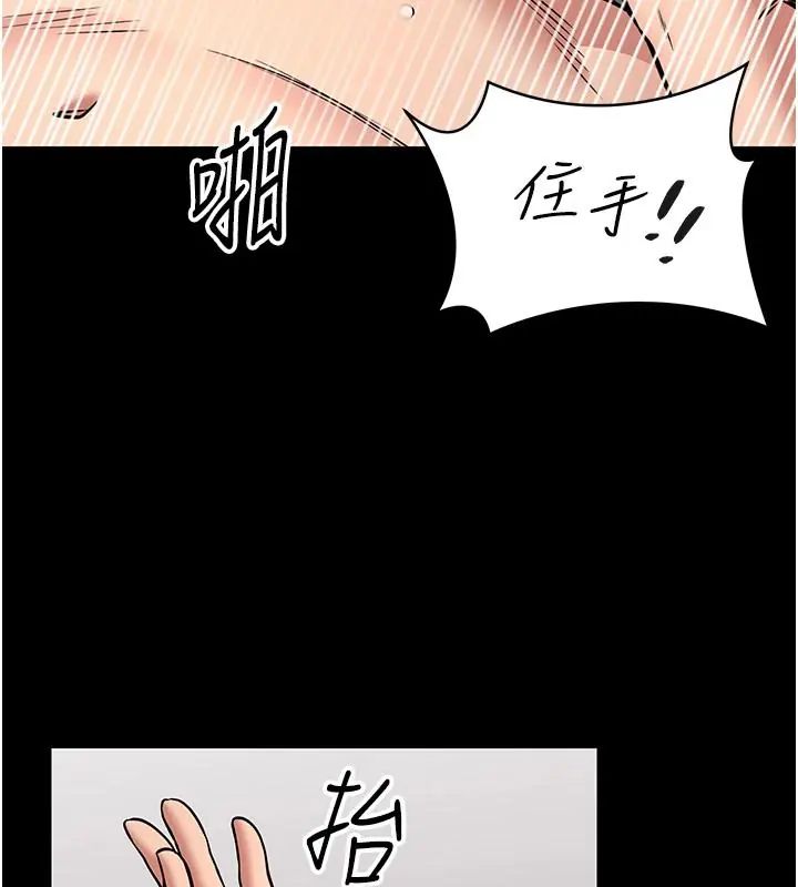 館長是大野狼第32話-越粗暴就越滿足