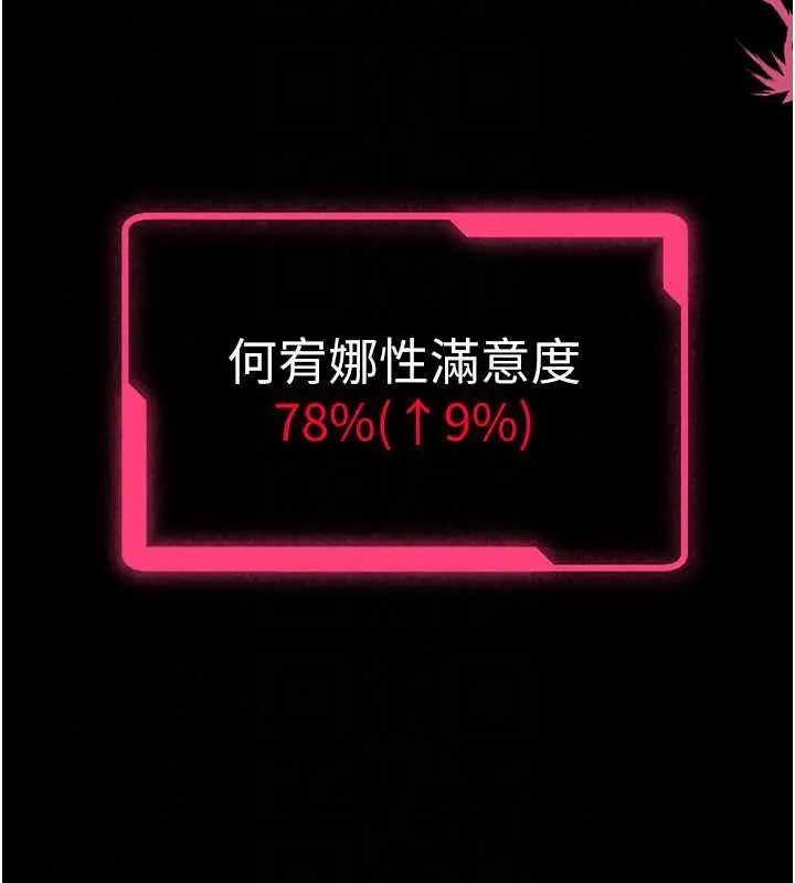 館長是大野狼第32話-越粗暴就越滿足